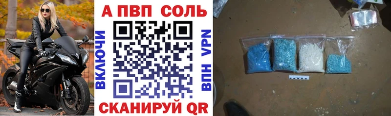 APVP кристаллы  ссылка на мегу зеркало  Дорогобуж 