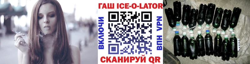 купить наркотики сайты  Дорогобуж  Гашиш Ice-O-Lator 