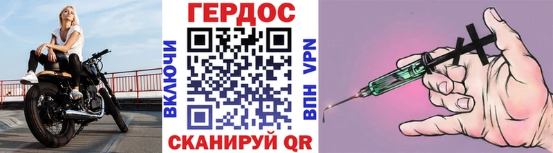 ГЕРОИН герыч  Дорогобуж 