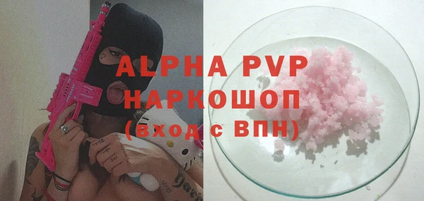 ALPHA-PVP Армянск